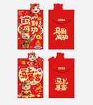 馬年喜慶紅包設(shè)計(jì)圖