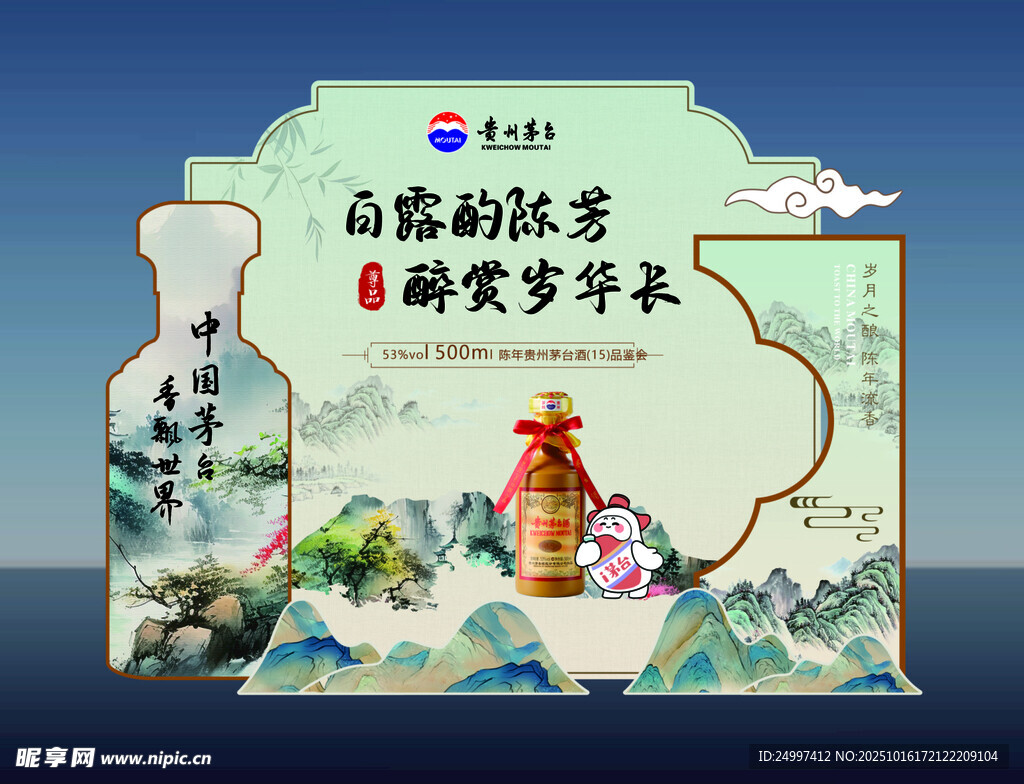 白酒釀造技藝研究展示