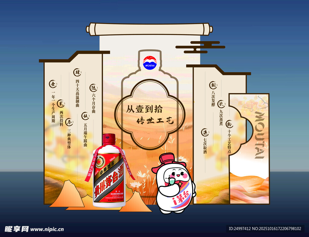 白酒包裝設(shè)計(jì)展示