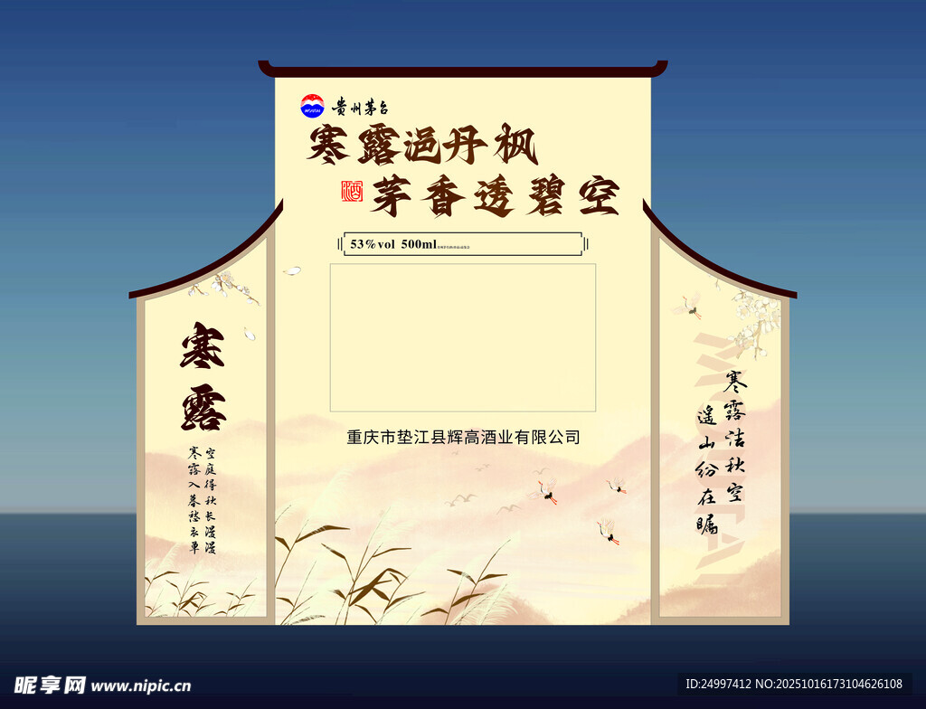 中式古典屏風(fēng)設(shè)計(jì)展示