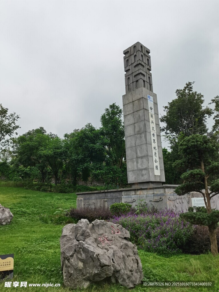 古樸石碑立于蔥郁草地