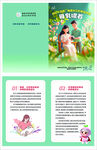 消除艾梅乙母嬰傳播母乳喂養(yǎng)傳單
