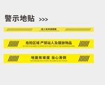 小心臺階安全提示