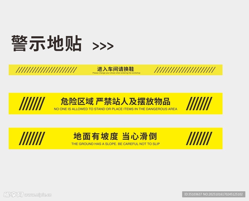 小心臺階安全提示