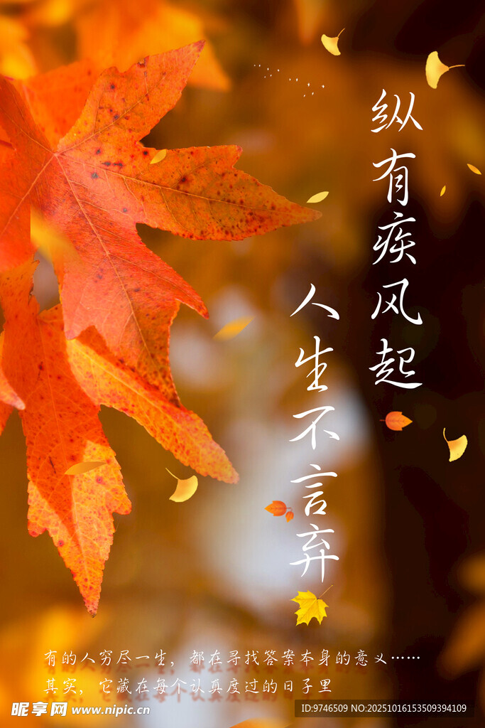 勵志海報