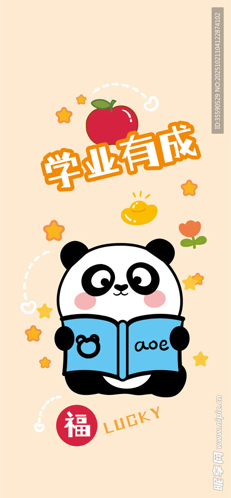 熊貓寶寶快樂閱讀時光