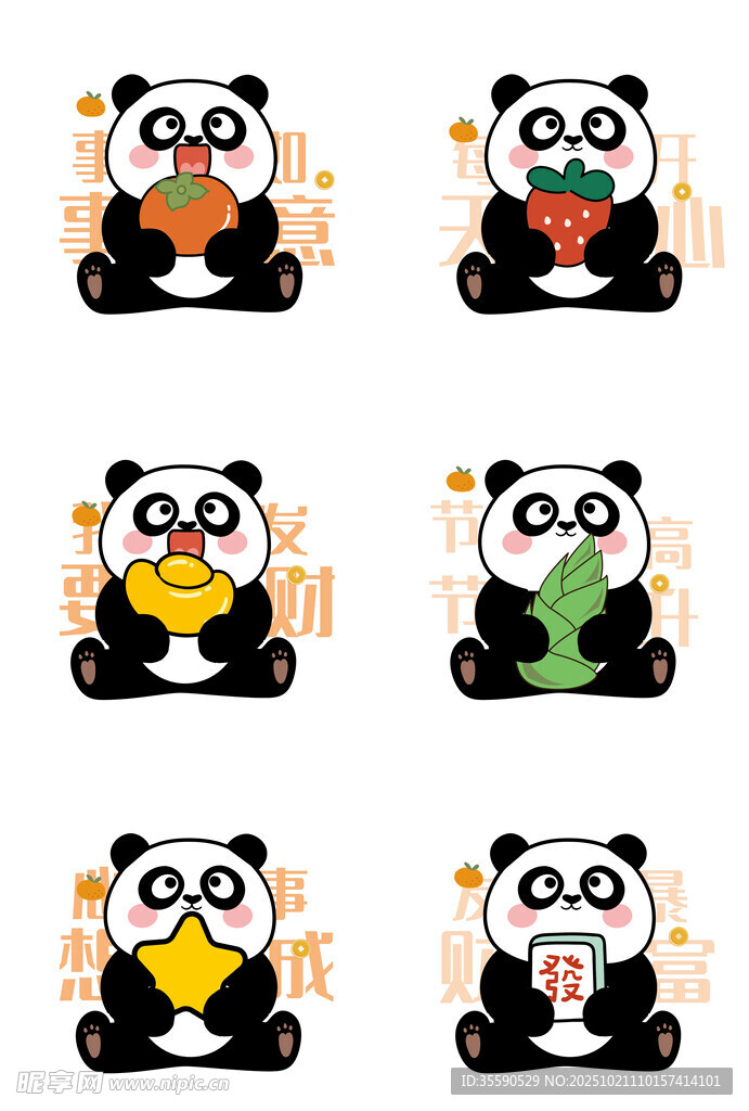 可愛熊貓新年主題插畫