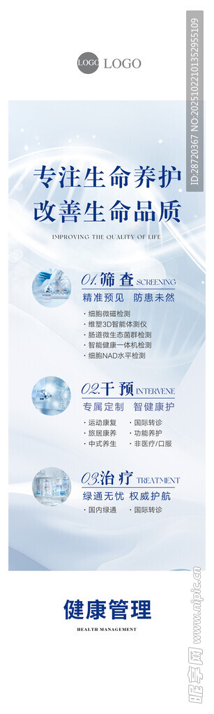 藍(lán)色 大健康 簡約 油畫布