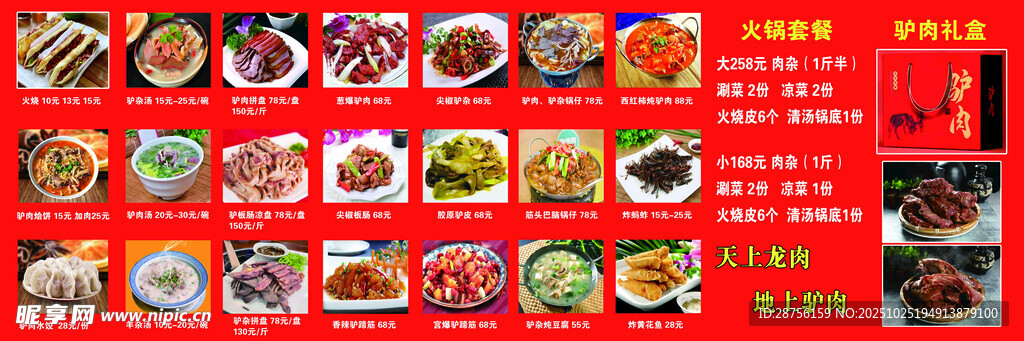 豐富多樣中式美食展示