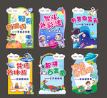 校園科技節(jié)展板