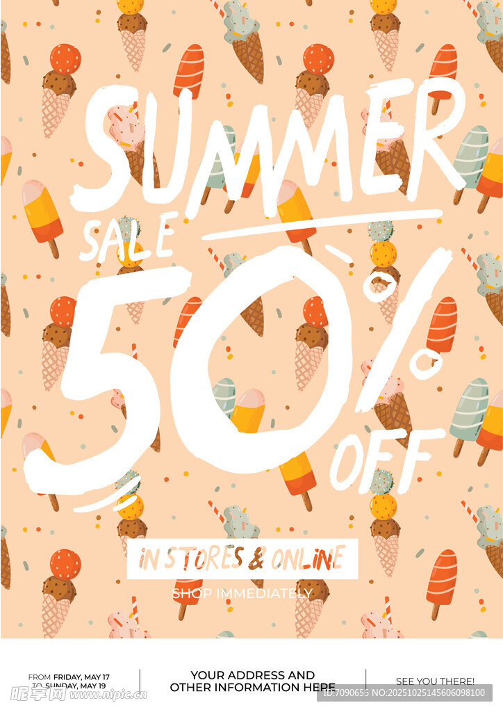 夏日大促折扣海報