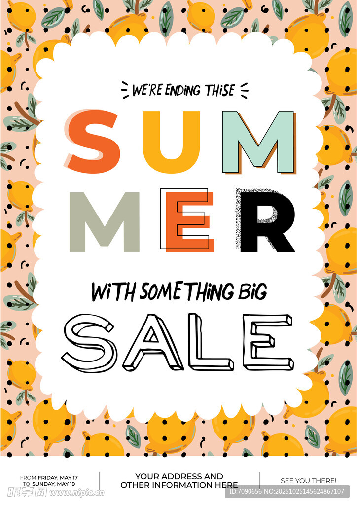 夏日大促海報