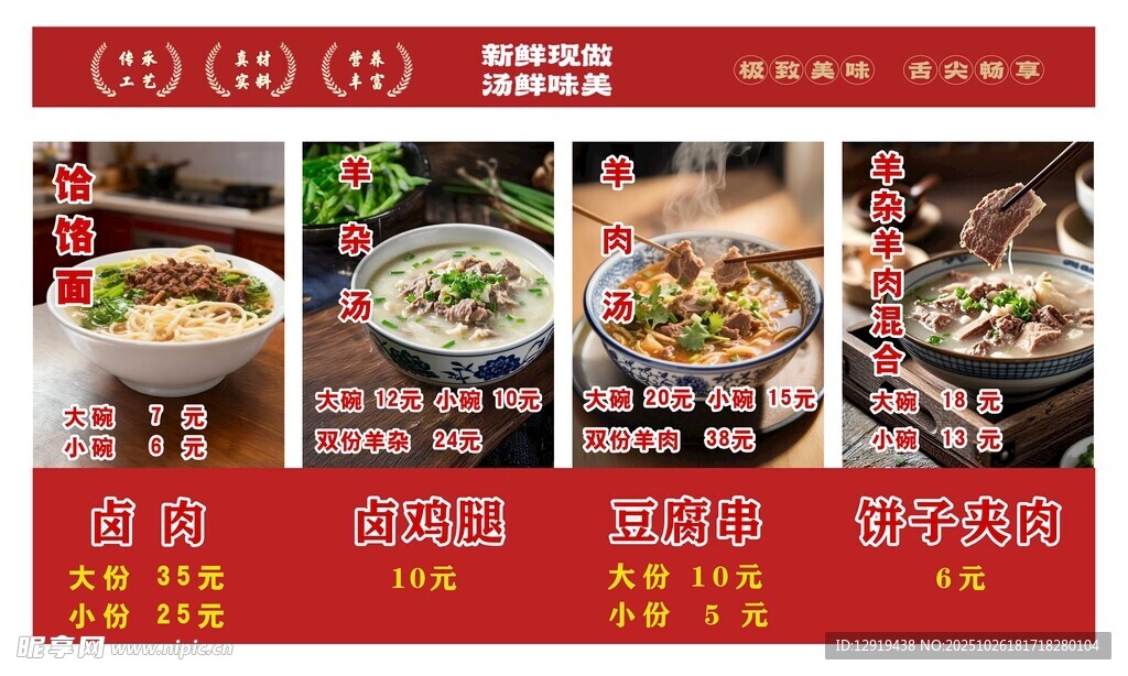 饸饹面  羊湯  羊雜