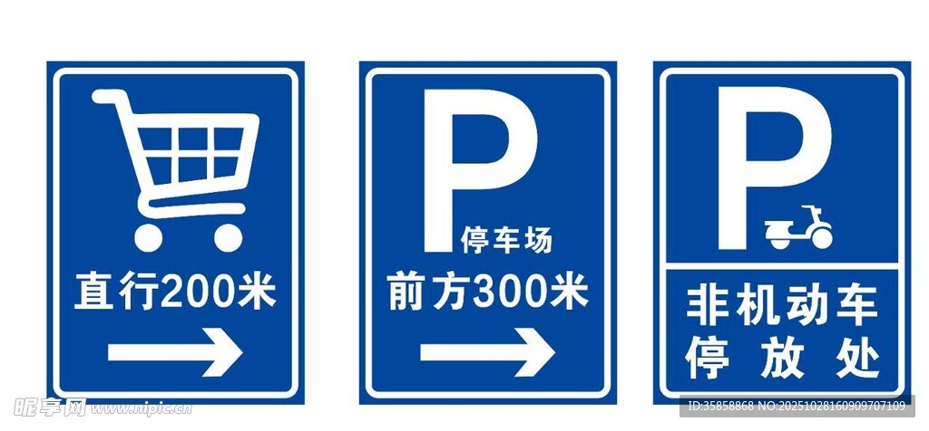 停車場(chǎng)標(biāo)志