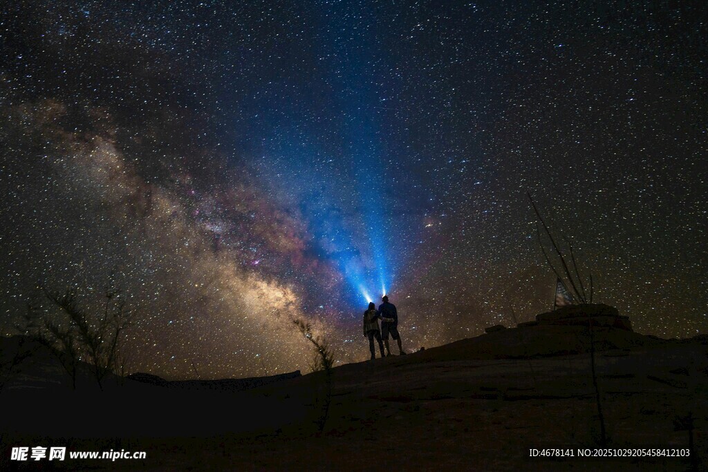 星空下的孤獨身影