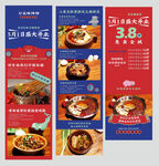  美食促銷活動(dòng) 推文