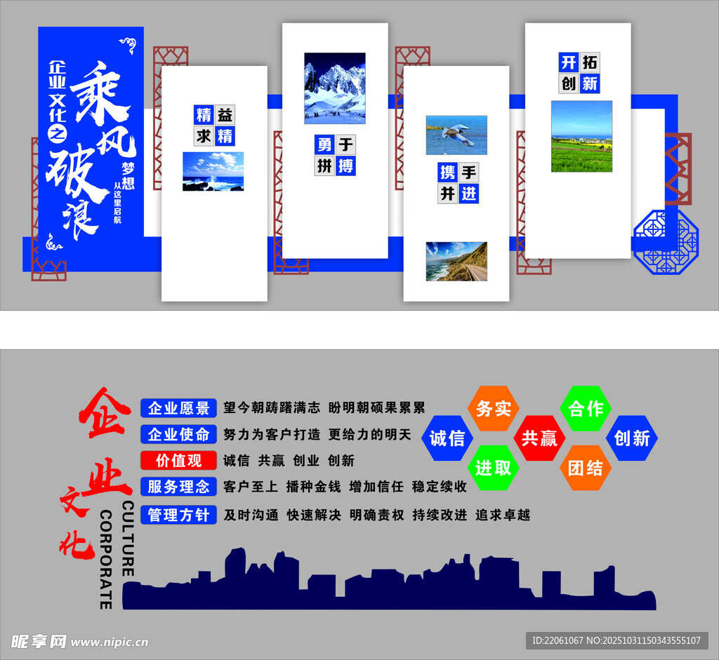 企業(yè)宣傳展示墻設(shè)計(jì)方案