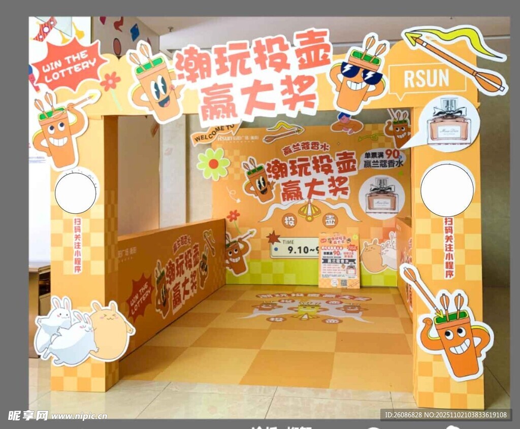 投壺美陳場(chǎng)景