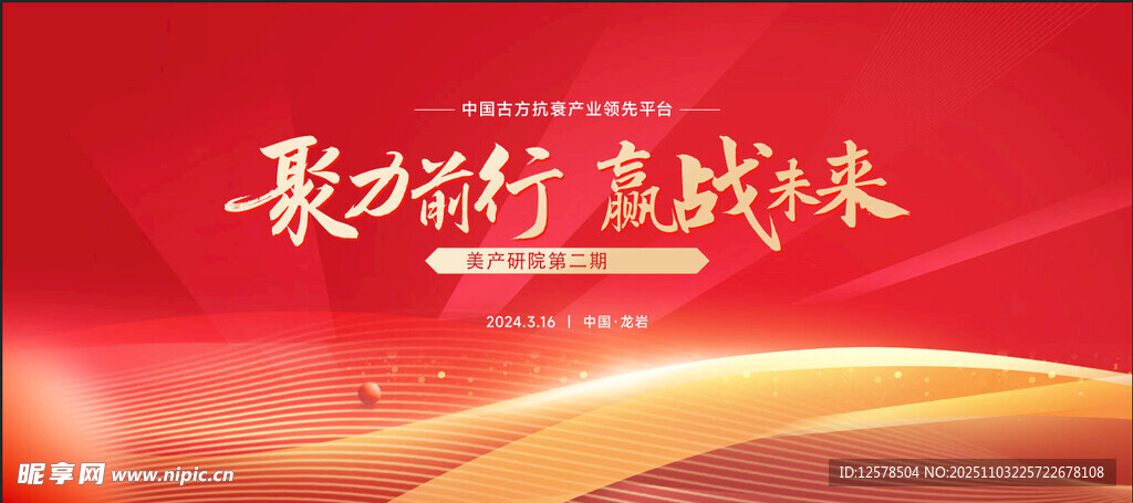 醫(yī)美會議背景