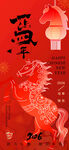 喜慶馬年春節(jié)裝飾插畫