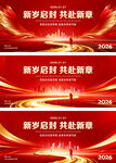 2026馬年紅色年終會議主視覺