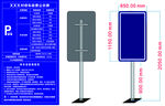 停車指示牌設(shè)計展示