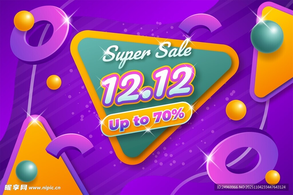 雙十二糖果促銷活動海報(bào)