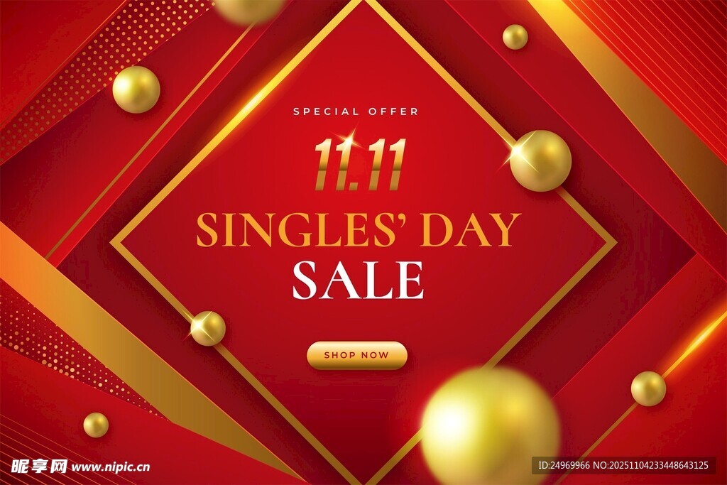 雙十一促銷活動背景圖