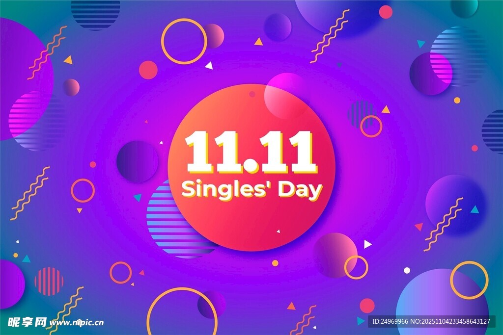 雙十一促銷背景圖