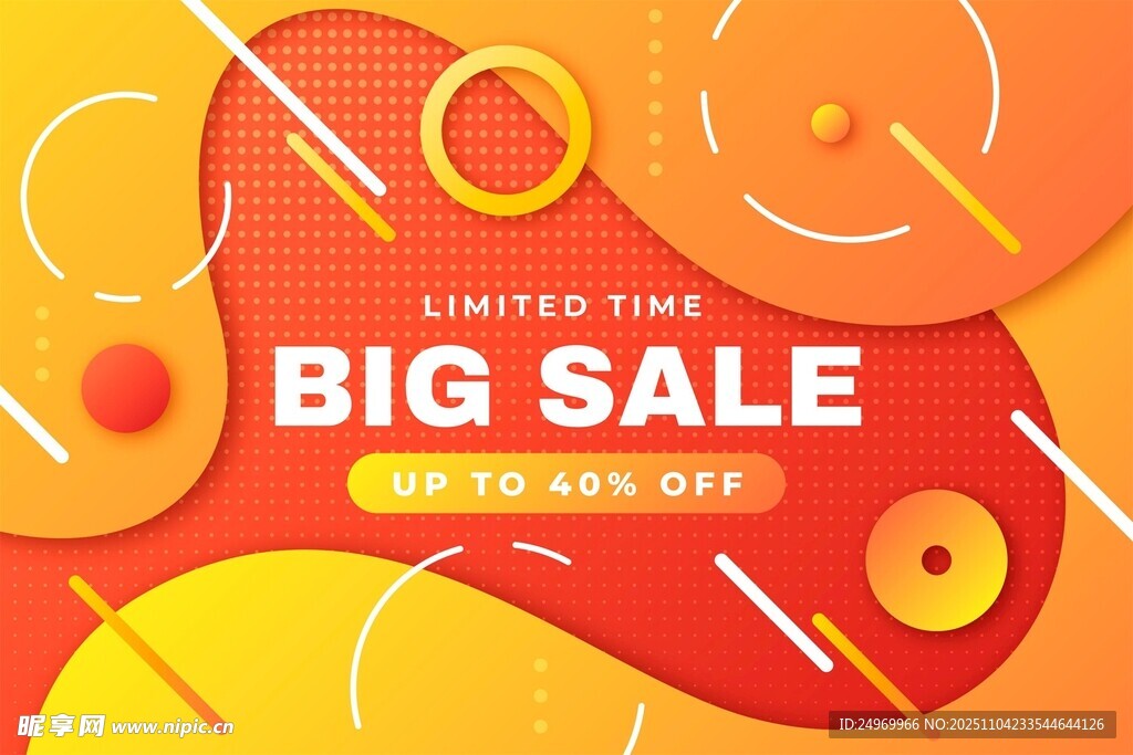 大促銷海報(bào)設(shè)計(jì)