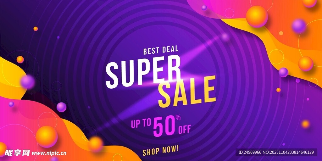 紫色超級促銷海報