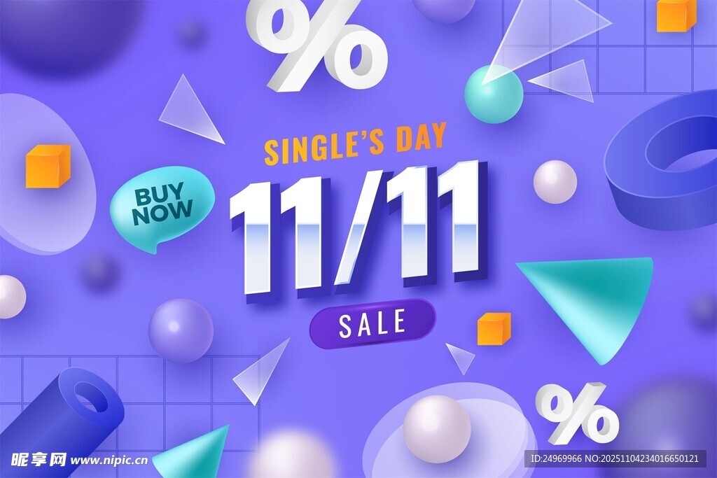雙十一促銷活動(dòng)宣傳圖