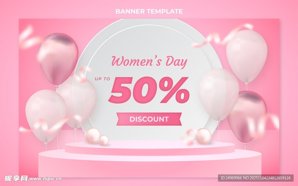 粉色母親節(jié)促銷展示場景