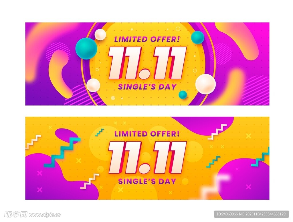 雙十一促銷橫幅設(shè)計(jì)