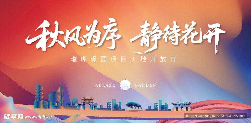 會(huì)議  主視覺(jué)