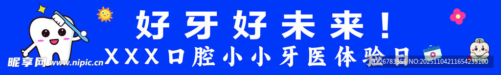 可愛(ài)卡通  呀好呀好來(lái)