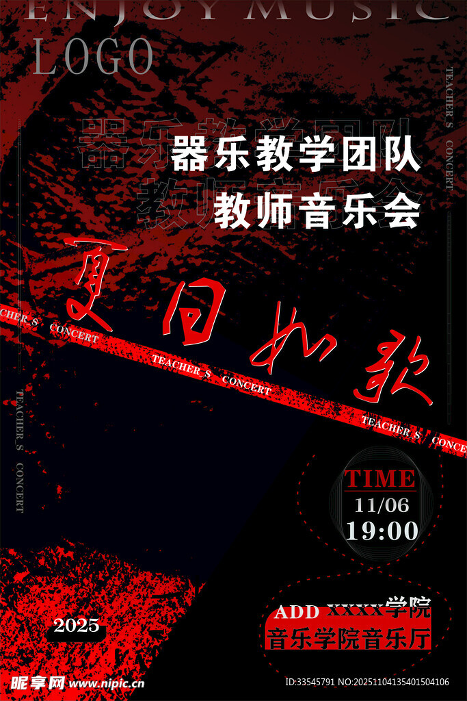 器樂教學(xué)團隊教師音樂會