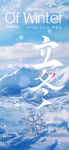 冬日雪景中的立體文字