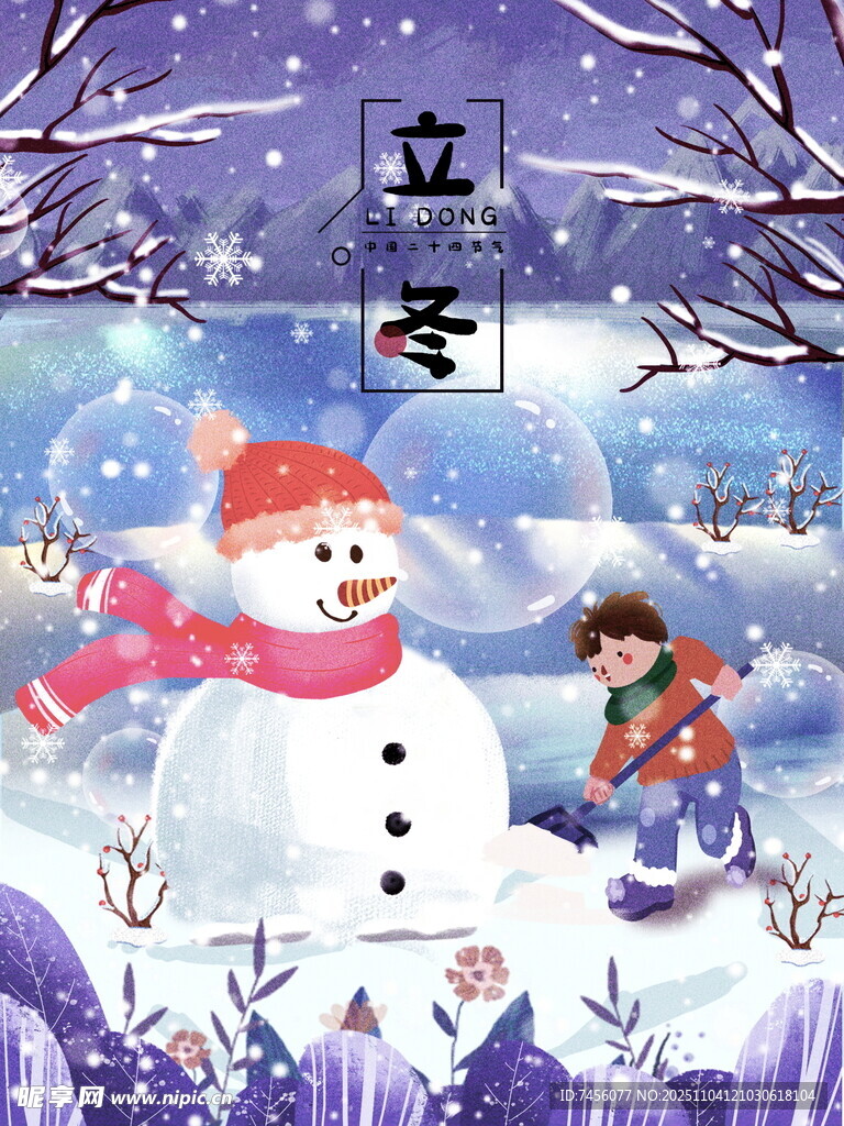 冬日兒童與雪人歡樂場景