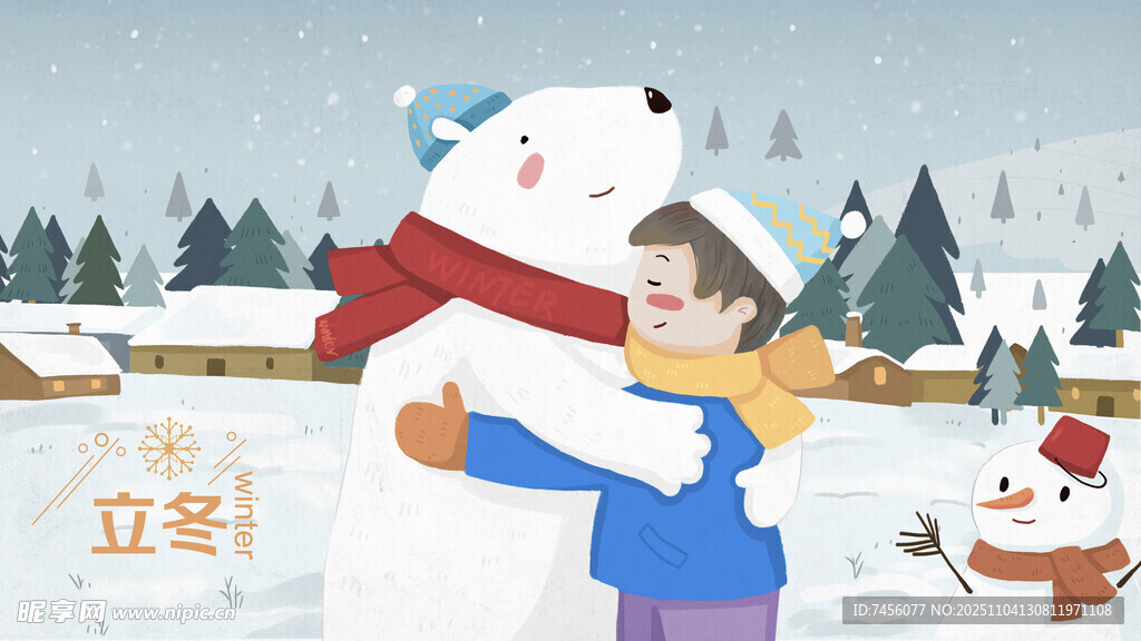 立冬與北極熊相擁的溫馨畫面