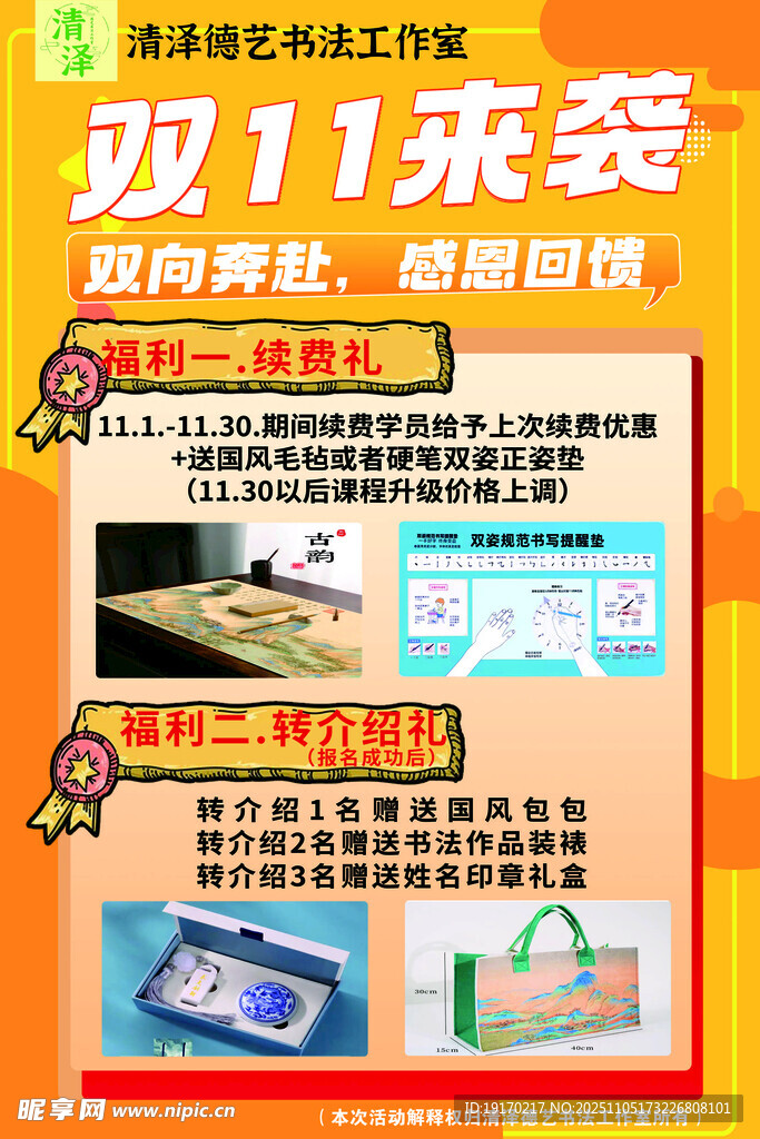 雙11來(lái)襲 購(gòu)多樣好物