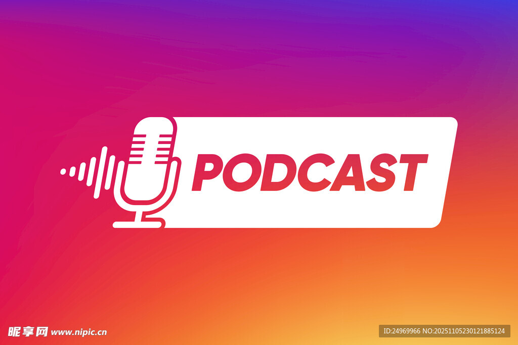播客標(biāo)志設(shè)計(jì)