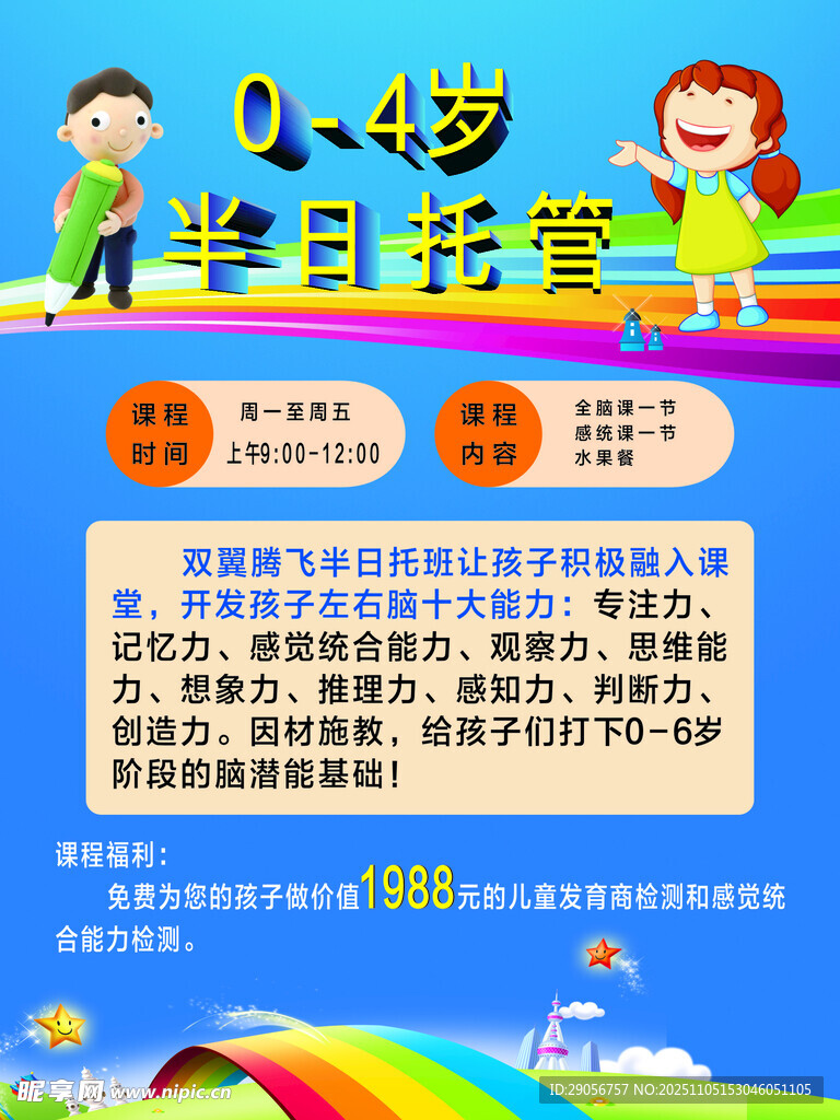 節(jié)日托管服務(wù)介紹