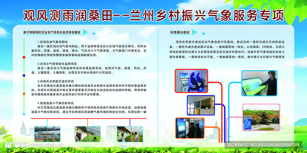 污水處理工藝宣傳展示頁(yè)