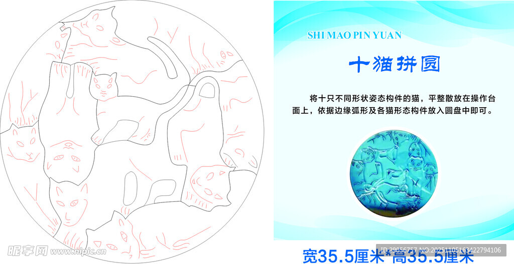 十進(jìn)拼圖產(chǎn)品宣傳頁展示