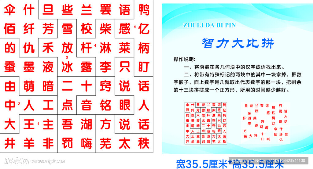 警方反詐宣傳內(nèi)容展示