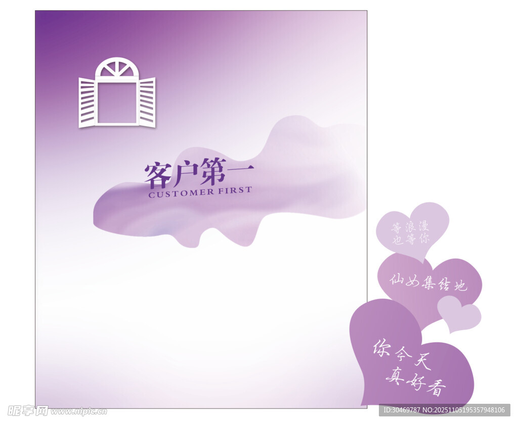 紫色客戶帶愛心裝飾卡片