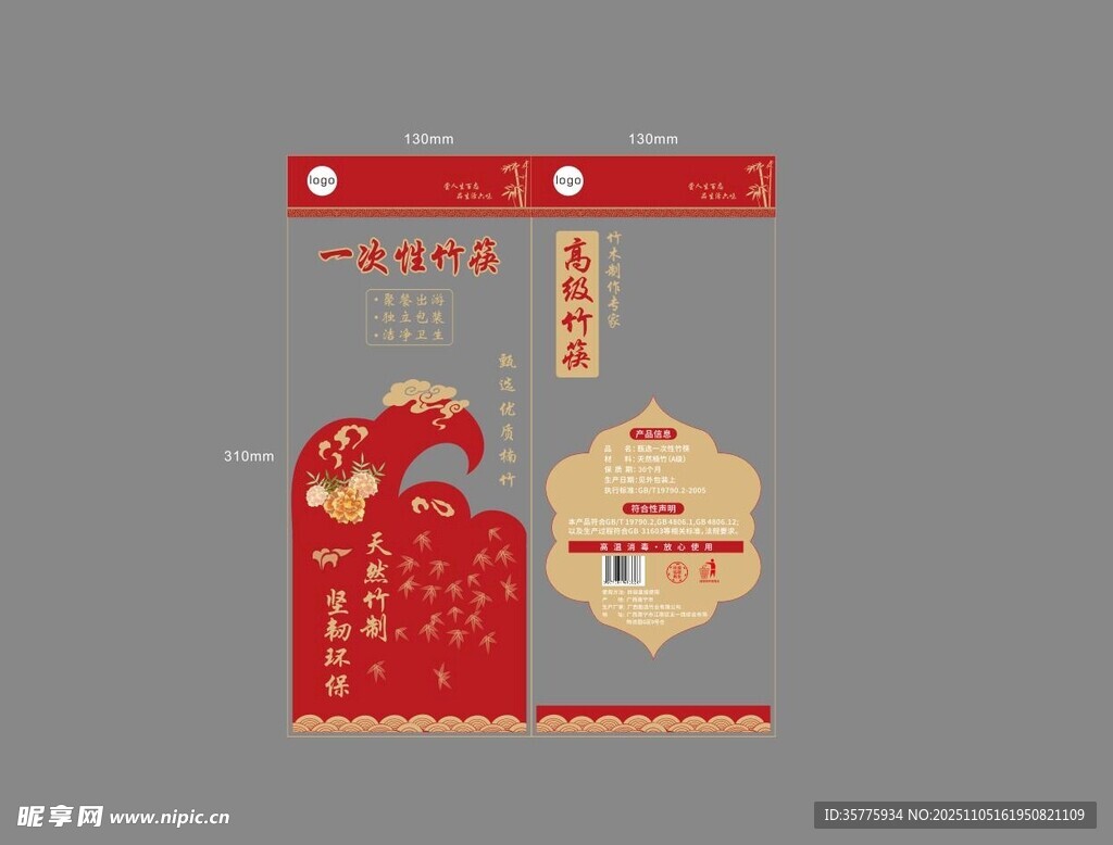 包裝設(shè)計圖