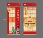 新年大展  紅包設(shè)計