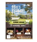 開業(yè)活動海報